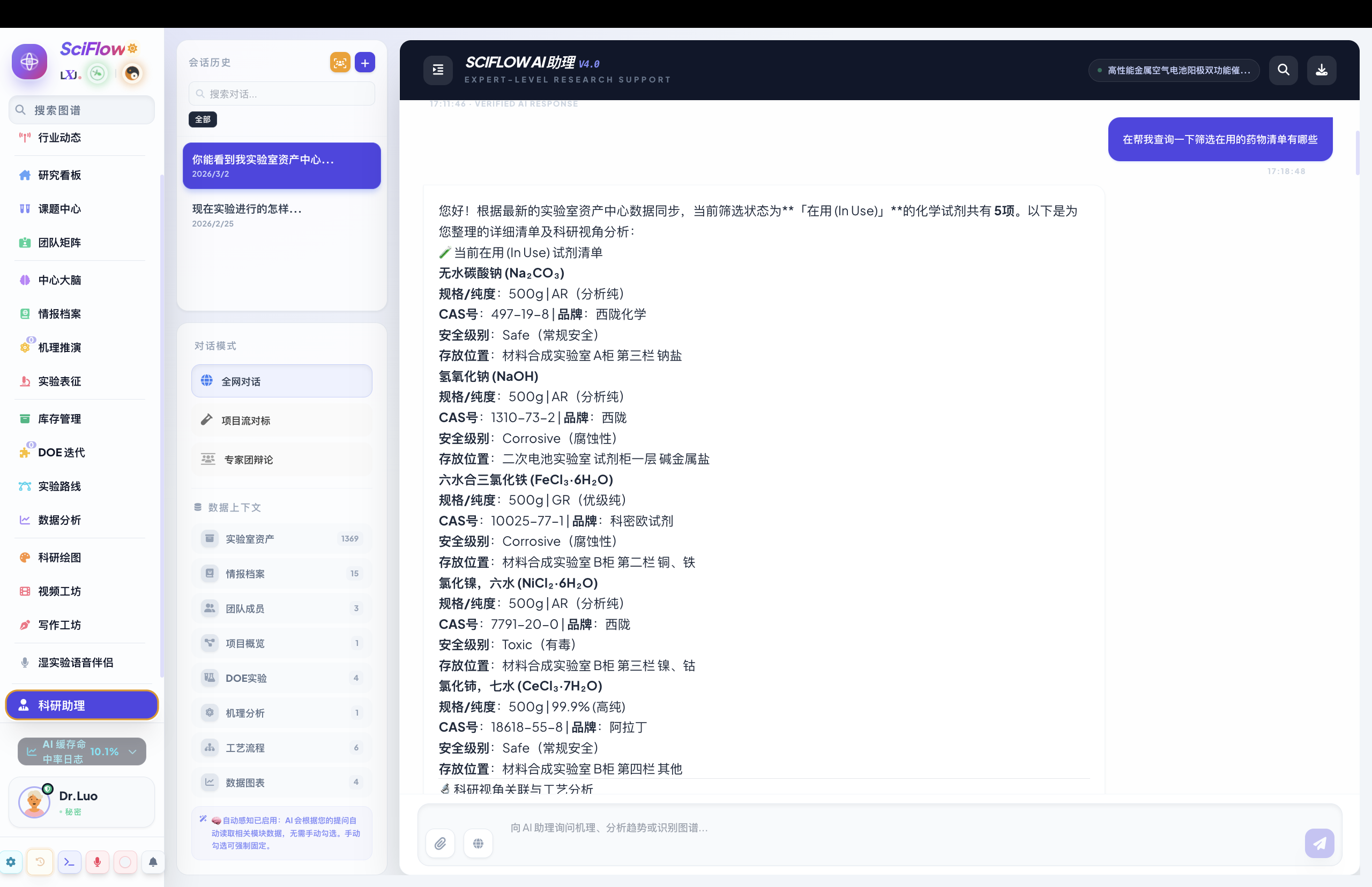 AI 智能助手截图